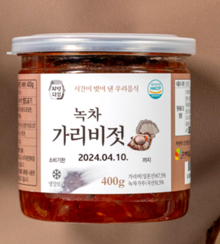 [자연다감] 녹차 가리비젓 120g/250g/400g