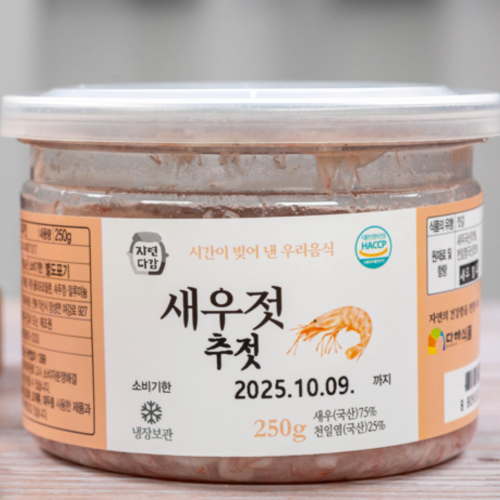 [자연다감] 새우젓-추젓 250g/400g