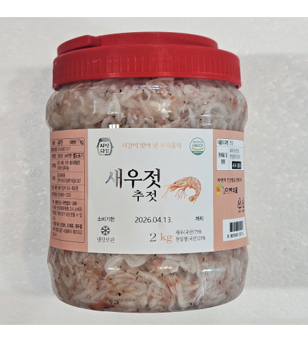 [자연다감] 새우젓-추젓 1kg/2kg